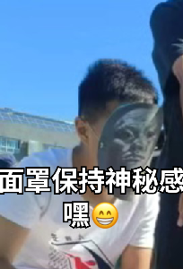 保持神秘